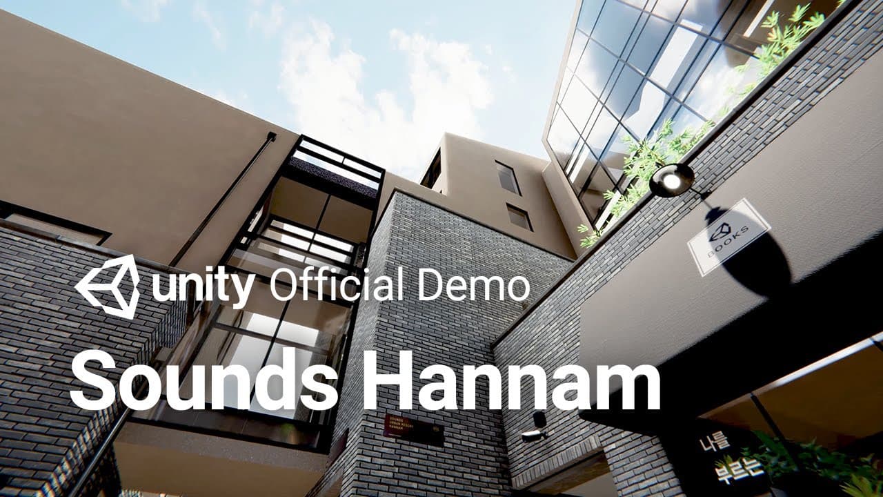 사운즈 한남 프로젝트 : Unity HDRP를 적용한 건축 뷰티피케이션