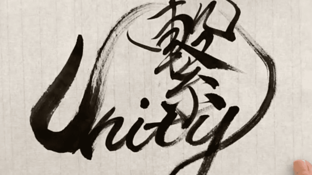 “Unity” written in Japanese calligraphy from an event hosted by the Asian Employee Resource Group.