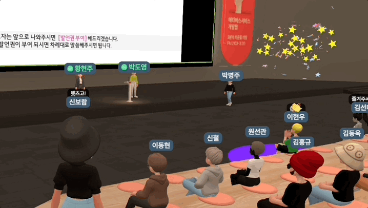 在 LG U+ 的虚拟办公空间 Meta Slap 内举行的全体会议的场景
